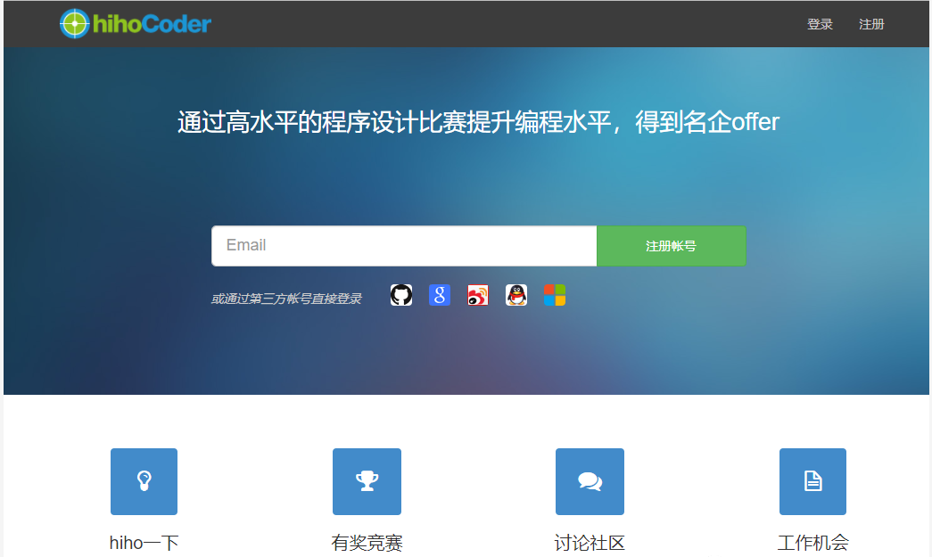 有哪些好的刷题网站？