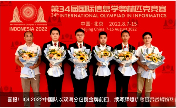 全国青少年信息学奥林匹克竞赛大纲新版