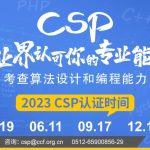 【CSP-J/S】掌握这三种能力，助力初学者高效准备信息学竞赛！