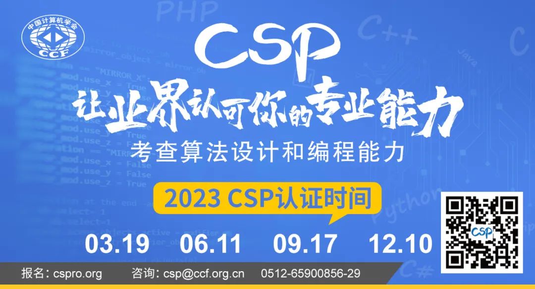 【CSP-J/S】掌握这三种能力，助力初学者高效准备信息学竞赛！