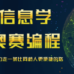 福建今年多所学校招科技特长生！