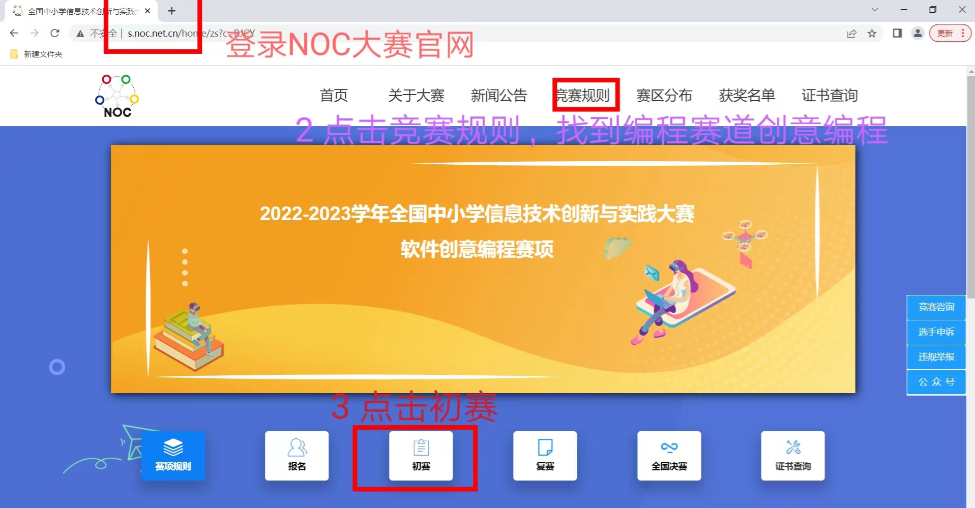 NOC赛事初赛考前注意点！这些赛前准备你都做了吗？