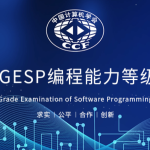 GESP三四级样题