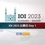  第 35 届国际信息学奥林匹克竞赛（IOI 2023）开赛