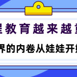 编程教育越来越重要，科技界的内卷从娃娃开始？
