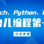 除了信奥赛，学习C++的这些好处你知道多少？