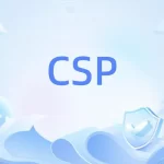 信息学奥赛CSP第二轮AC必备，字符串函数