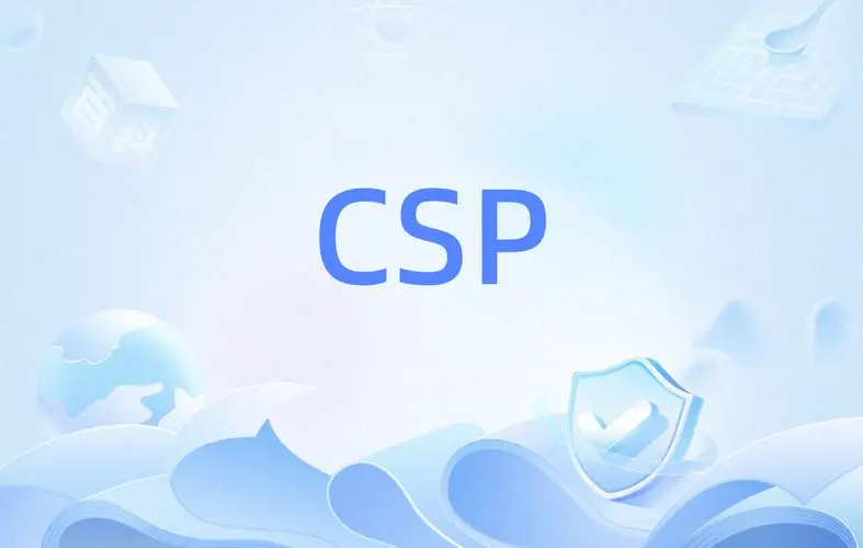 信息学奥赛CSP第二轮AC必备，字符串函数