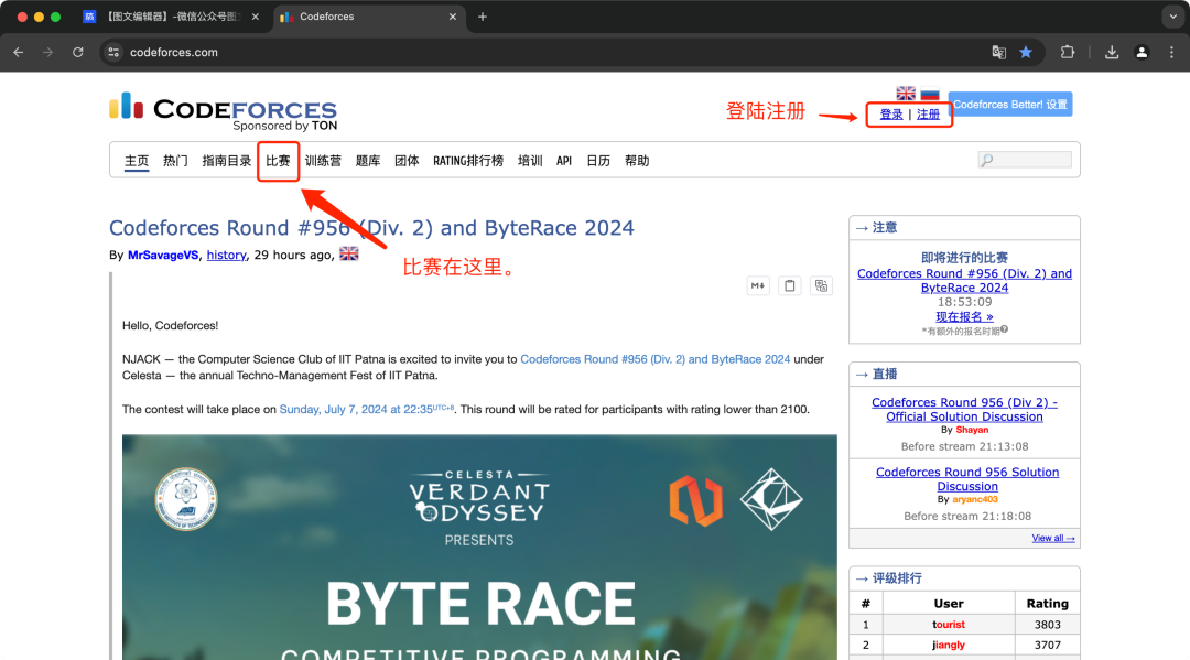 信息学竞赛训练网站（Atcoder&Codeforces）