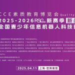 机会！省级计算机学会中小学C++赛事报名中