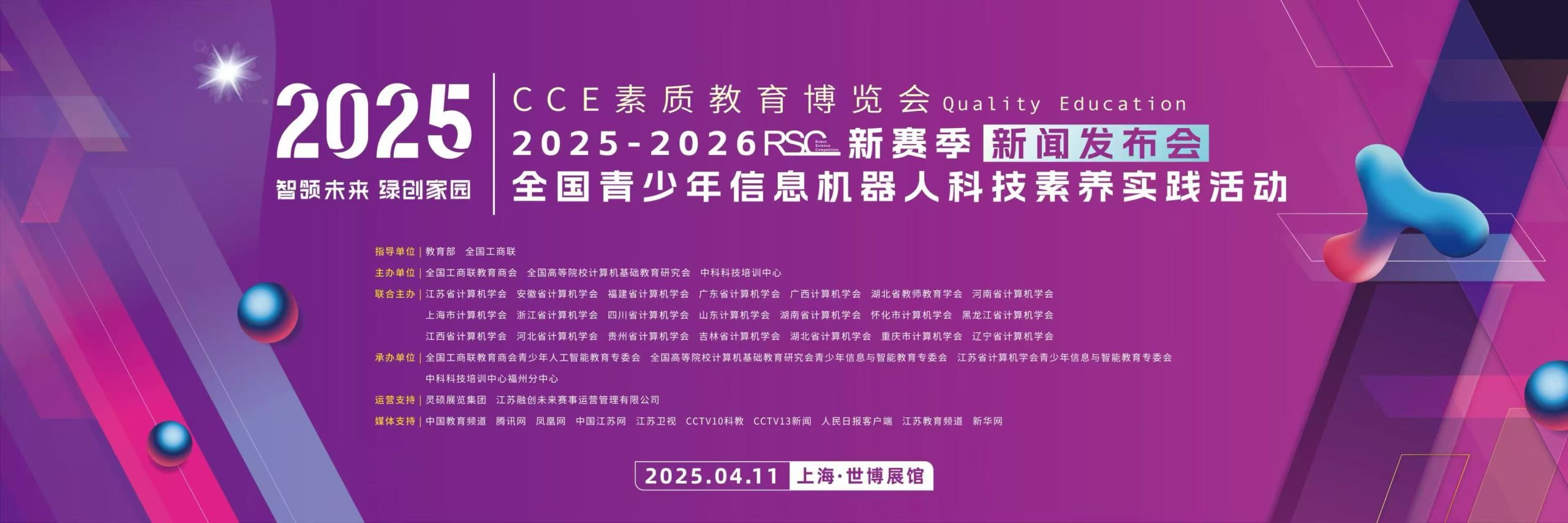 机会！省级计算机学会中小学C++赛事报名中