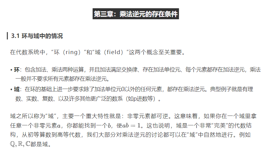 C++【数论】乘法逆元
