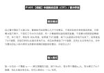 C++【数论】中国剩余定理