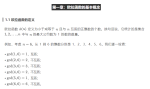 C++【数论】欧拉函数与欧拉定理