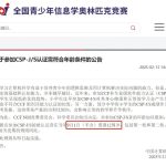 GESP新规后首次考试难度爆表？5级直接上省选难度？资深讲师逐级分析