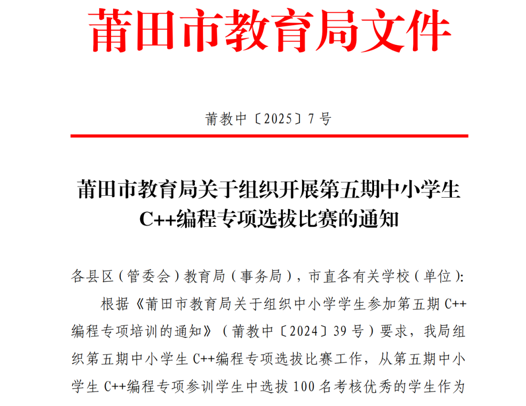 竞赛月历：2025年5月信息学竞赛汇总