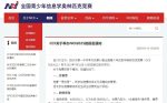 第42届全国青少年信息学奥林匹克竞赛（NOI 2025）将于七月举办